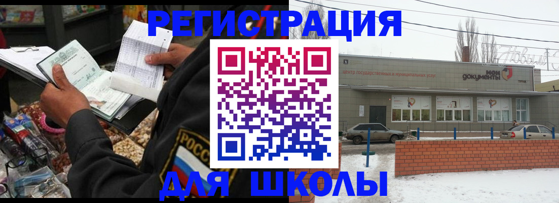 временная регистрация надежно в Тулуне