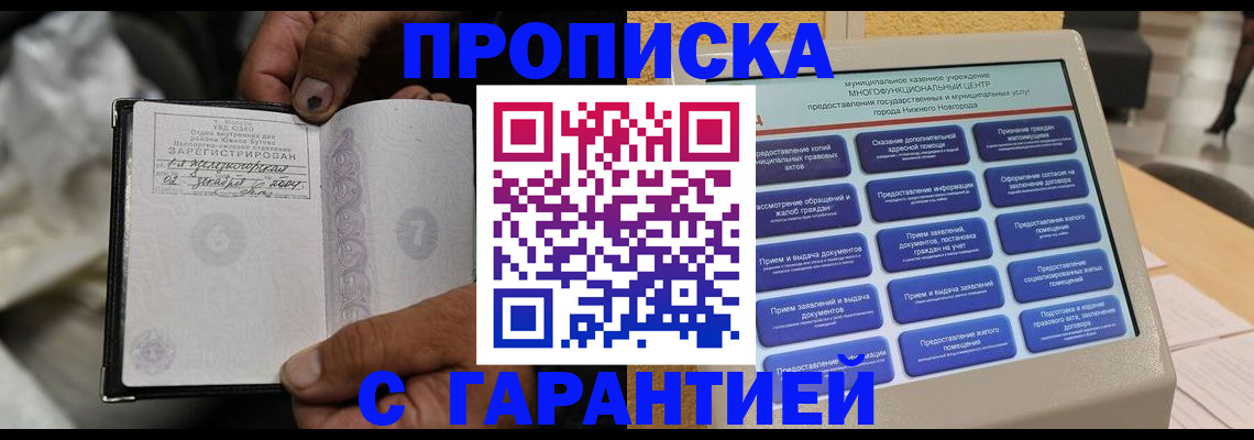 временная регистрация недорого в Тулуне