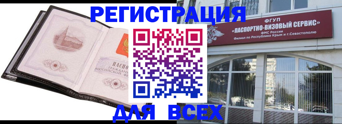 временная регистрация недорого в Тулуне