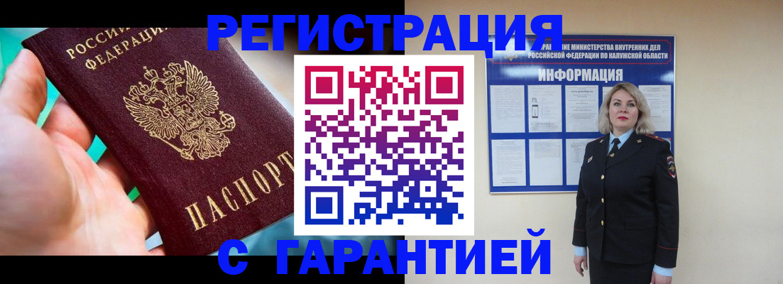 прописка регистрация в Тулуне