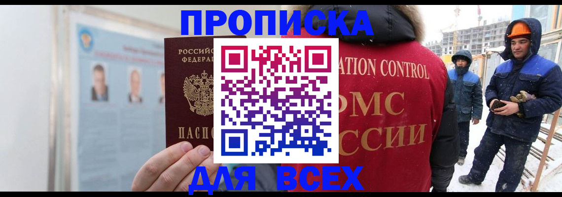 временная регистрация адрес в Тулуне