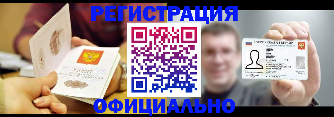 где прописаться в Тулуне