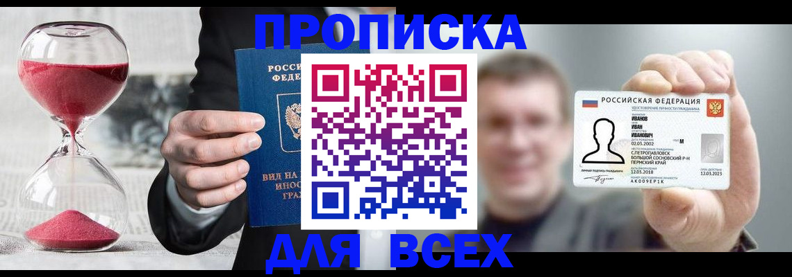 прописка в квартире в Тулуне