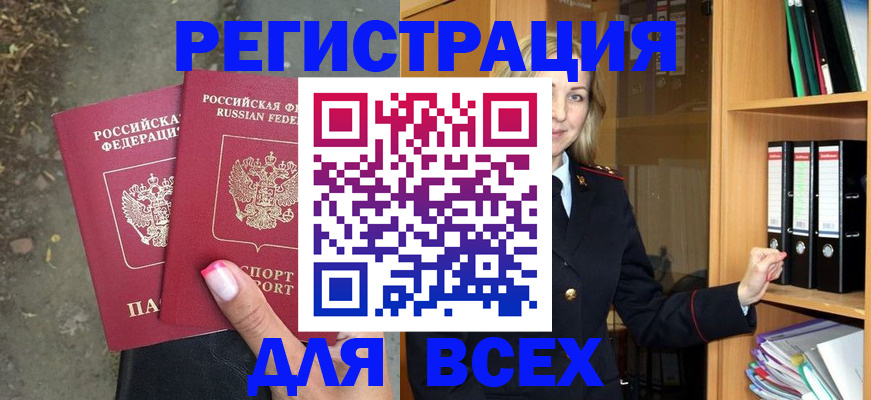 прописка иностранных граждан в Тулуне