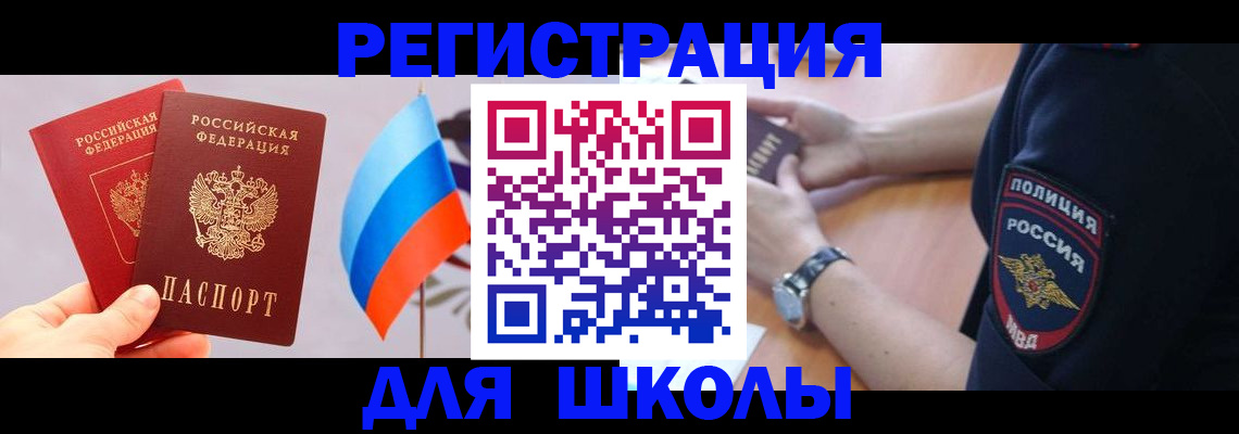 прописка 2025 в Тулуне