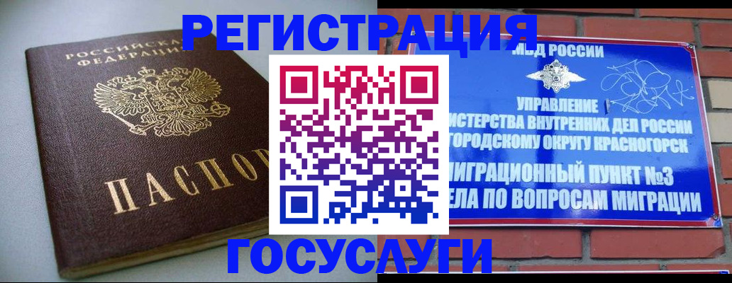 временная прописка в Тулуне