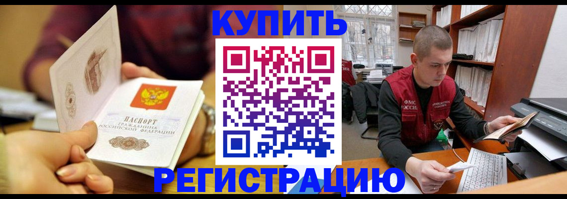 прописка для школы в Тулуне